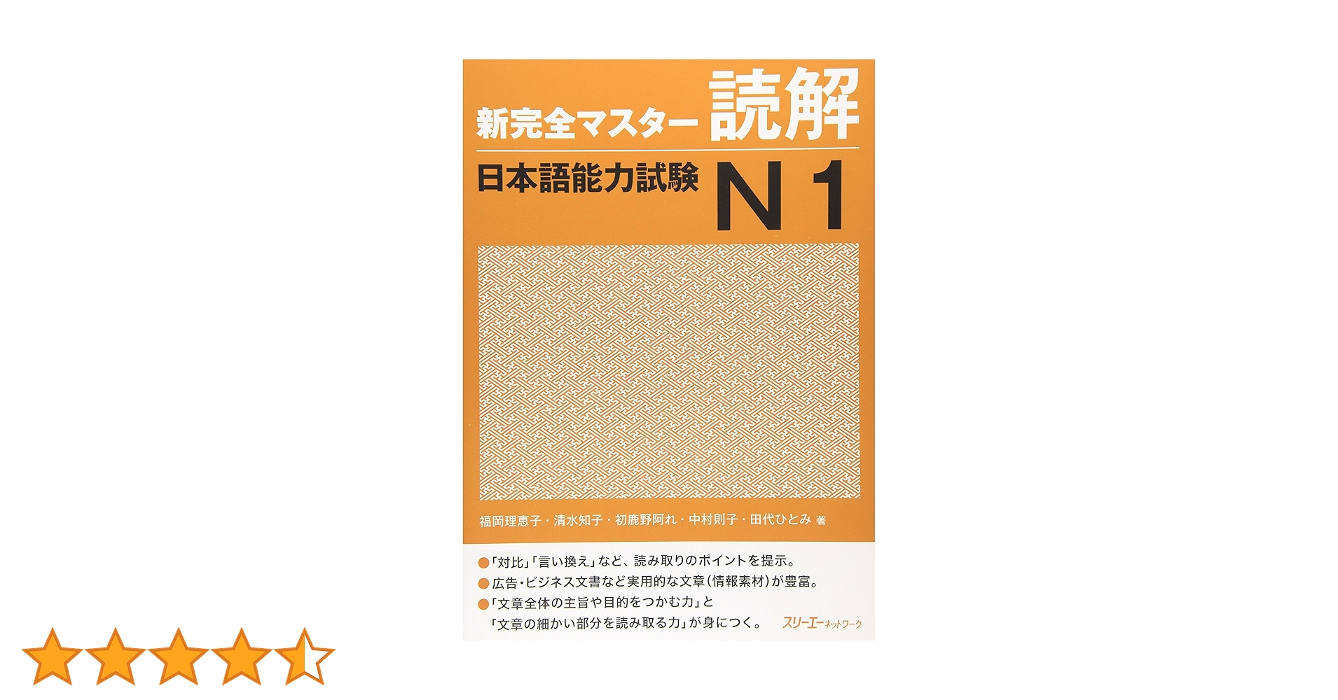 【N1】科目試験 2006年～2023年 (15年分）全セット 最新版 Amazon.co.jp: FULL JLPT N1 日本語能力試験 2010年～2023年27回